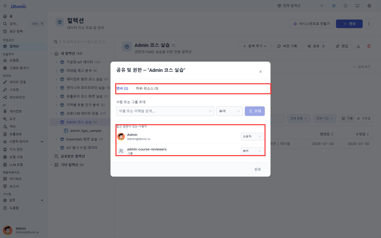 Share and permissions dialog for the Admin practice collection showing members and roles