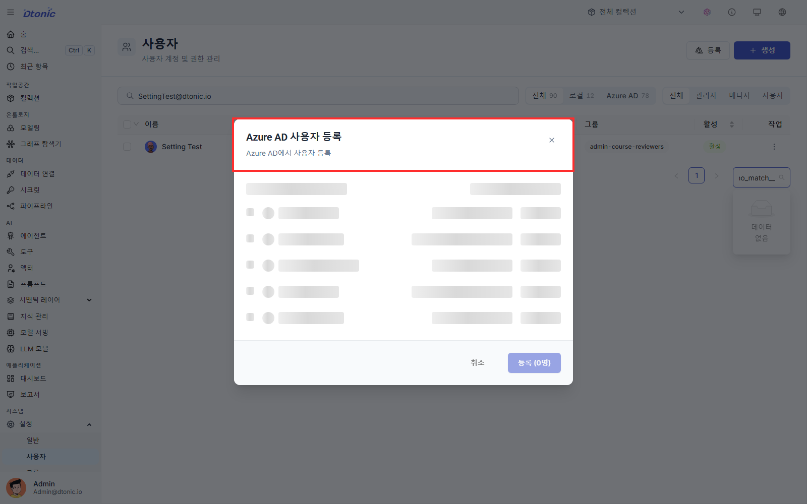 Azure AD user registration dialog
