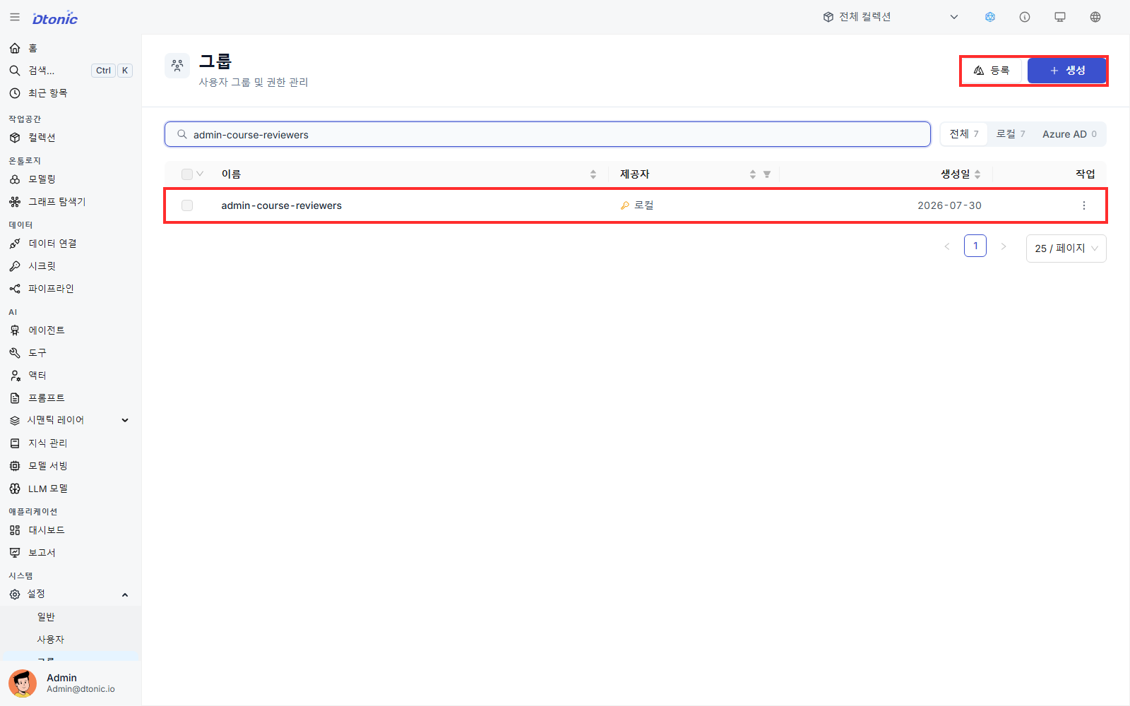 Groups settings page showing separate Register and Create buttons and the admin-course-reviewers group