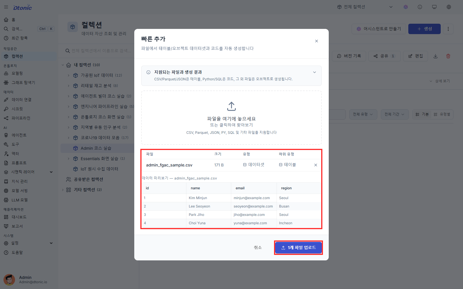 Quick Add dialog previewing four rows from admin_fgac_sample CSV