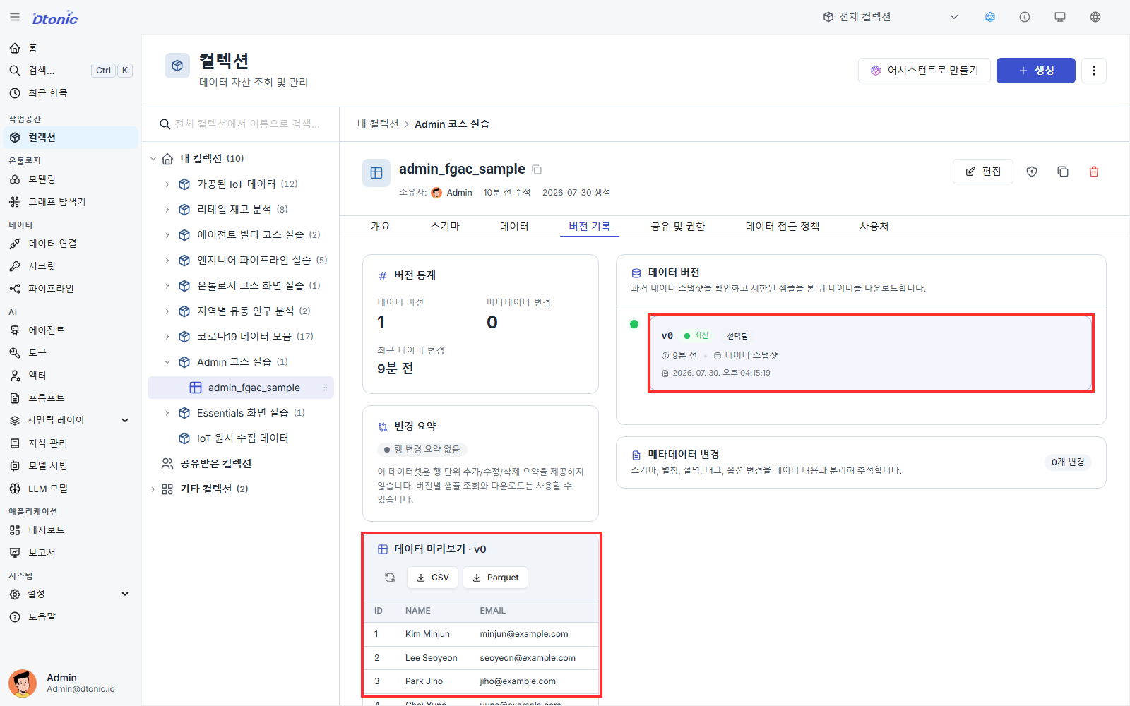Version History for admin_fgac_sample showing the v0 data snapshot and data preview