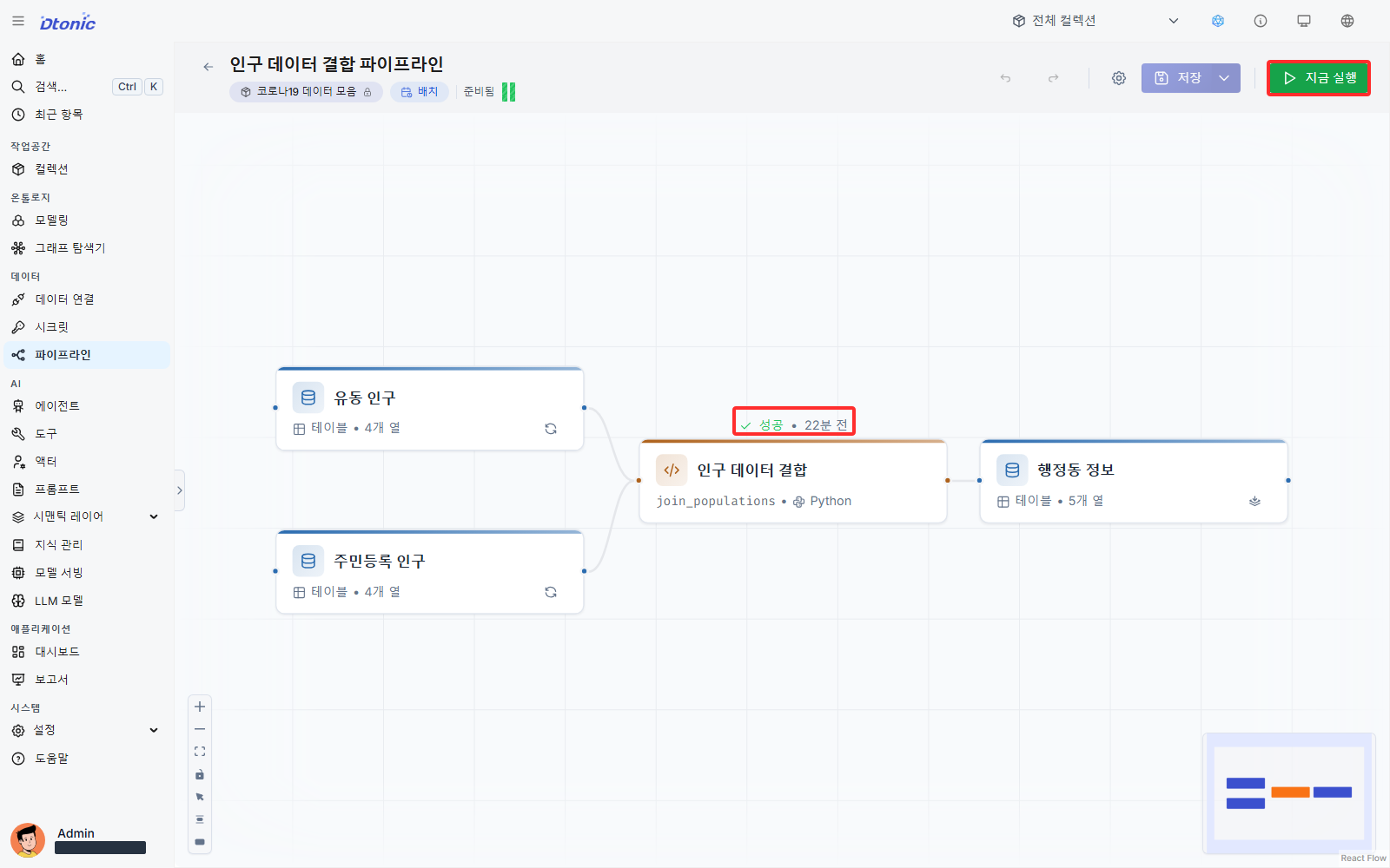 Pipeline joining two population datasets by regional key