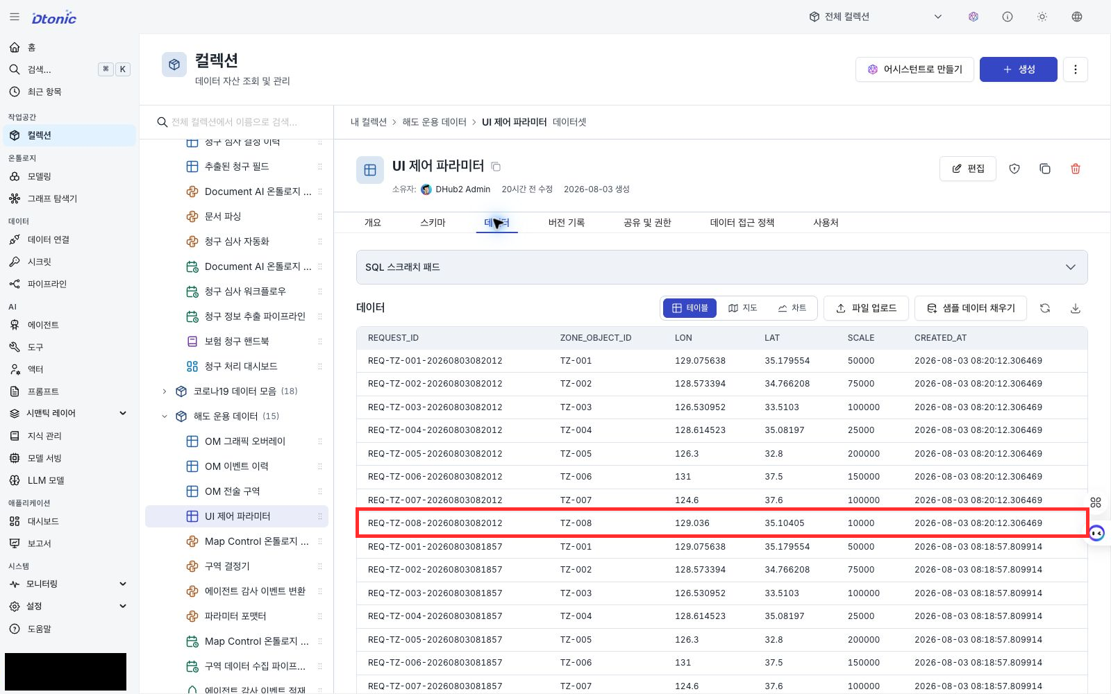 Korean Portal UI-control parameters showing longitude, latitude, and scale for TZ-008