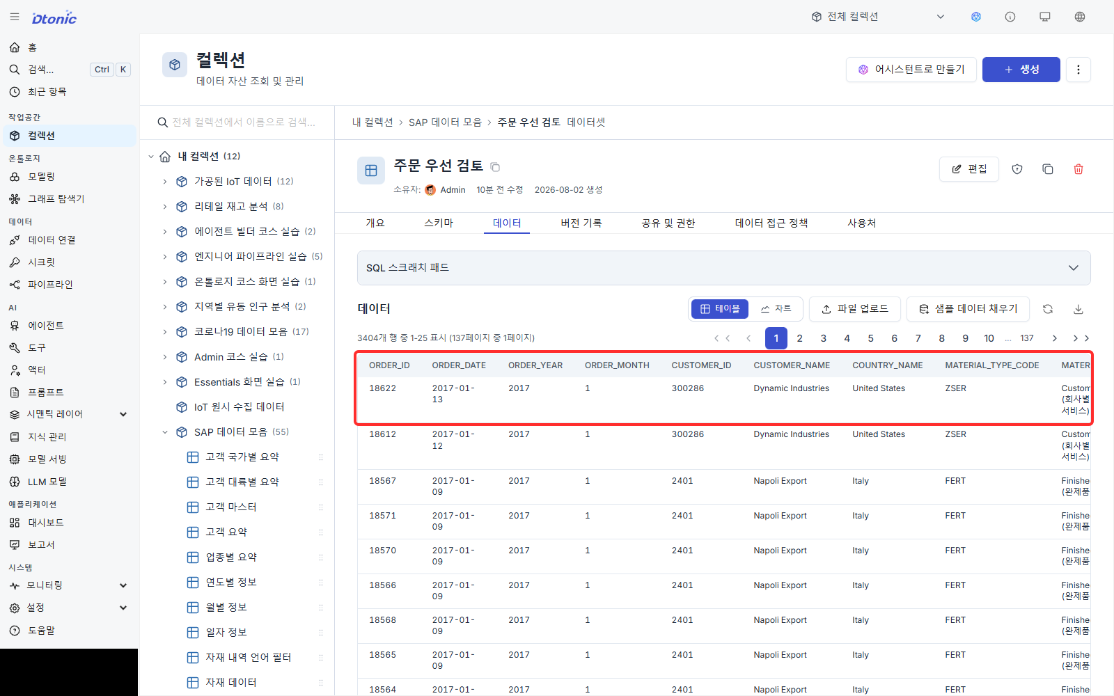 Priority Order Review dataset with order 18622, its customer, and material type in the first row